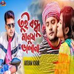 Tui Bondhu Manush Valana