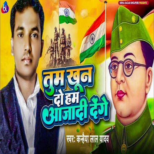 Tum Khoon Do Ham Azadi Denge
