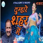 Tumhare Shahar Me