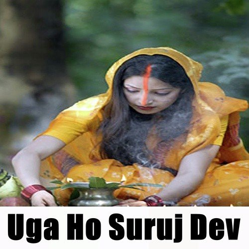 Uga Ho Suruj Dev