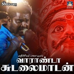 Vaaranda SodalaMadan-KjApZzxgAlk