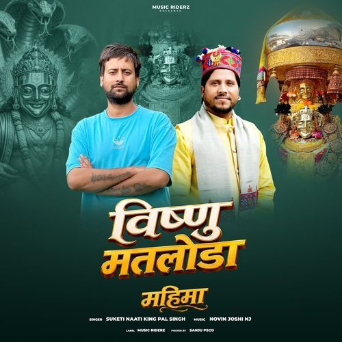 Vishnu Matloda Mahima