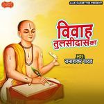 Vivah Tulsidas Ka Pt. 2