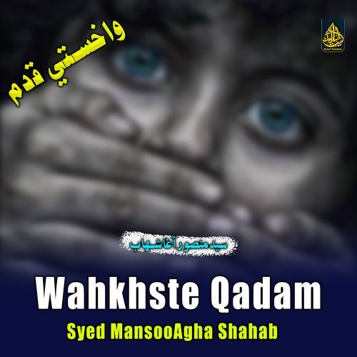 Wakehste Qadam