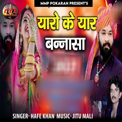 Yaaro Ke Yaar Bannasa