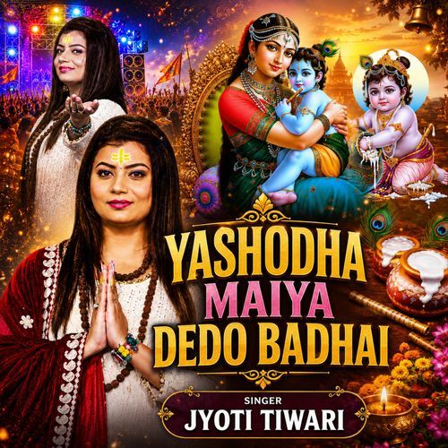 Yashodha maiya dedo badhai