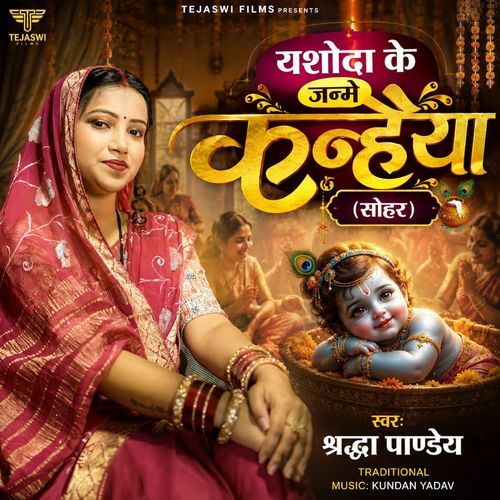 Sugava Ke Marbo Dhanuk Se