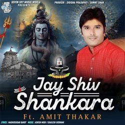 jay shiv sankara-QhooXEdxRXI