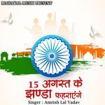 15 August Ko Jhanda Fahrayenge