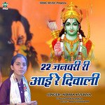 22 January Ri Aai Re Diwali