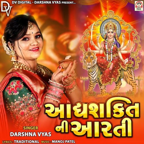 Aadhyashakti Ni Aarti