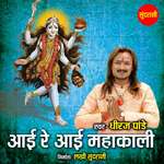 Aai Re Aai Mahakali