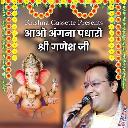 Aao Angna Padharo Ganesh Ji