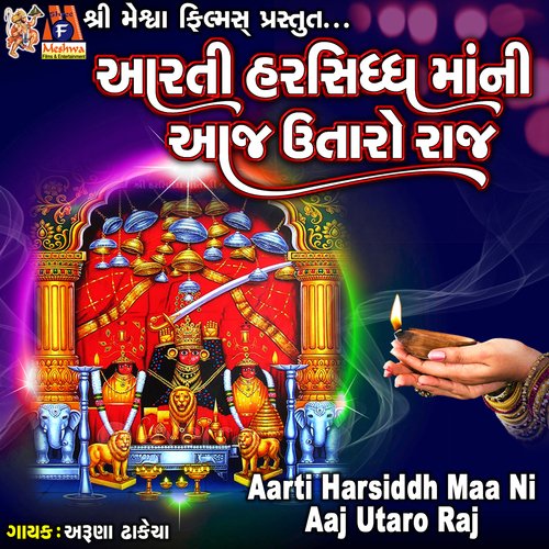 Aarti Harsiddh Maa Ni Aaj Utaro Raj