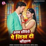 Aawa Dhodhiye Pe Likh Di Chauhan