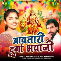 Aawa Tari Durga Bhawani-SAlaA0IIQn8