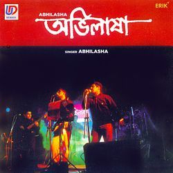 Nouka Chithi by Abhilasha