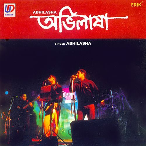 Abhimani (Studio)