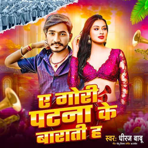 Ae Gori Patna Ke Barati Ha