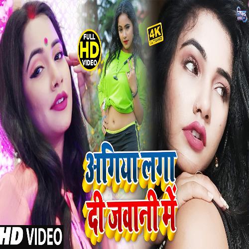 Agiya Laga Di Jawani Me