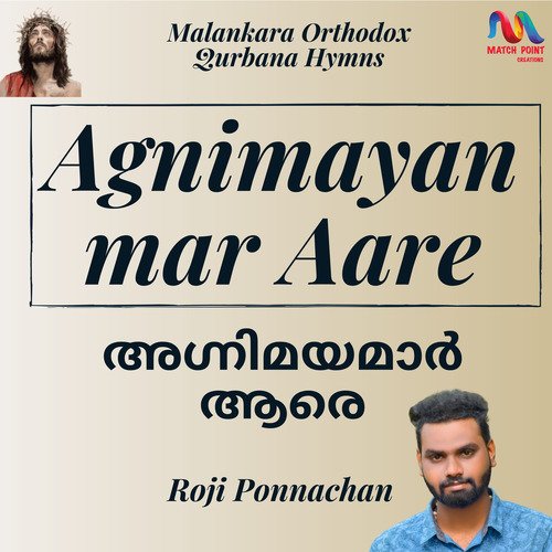 Agnimayan Mar Aare - Single