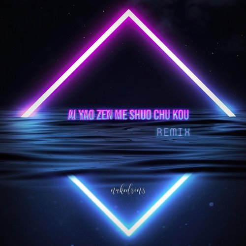 Ai Yao Zen Me Shuo Chu Kou (Remix) cover art