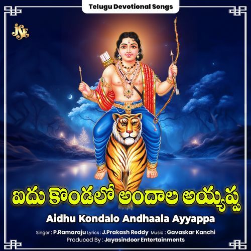 Aidhu Kondalo Andhaala Ayyappa