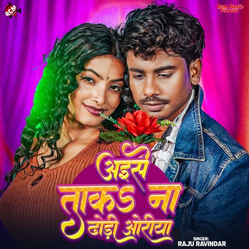 Aise Taka Na Dhodi Aoriya