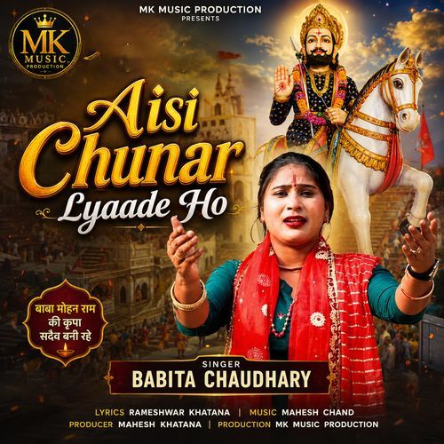 Aisi Chunar Lyaade Ho