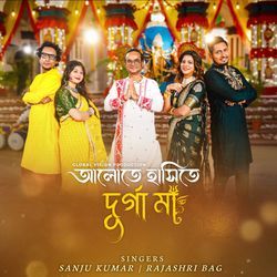 Alote Hasite Durga Ma