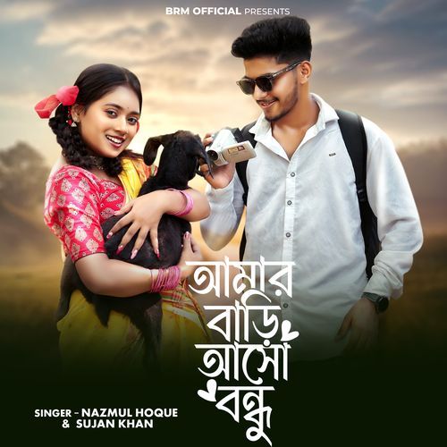 Amar Bari Aso Bondhu