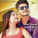Amar Jibone Bhalobasa