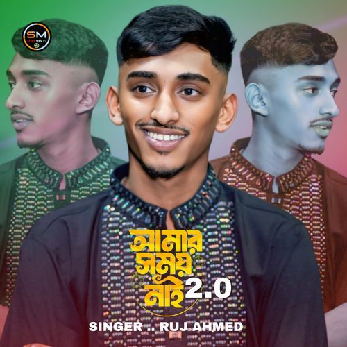 Amar Somoy Nai 2.0