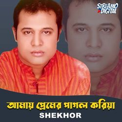 Amay Premer Pagol Koriya