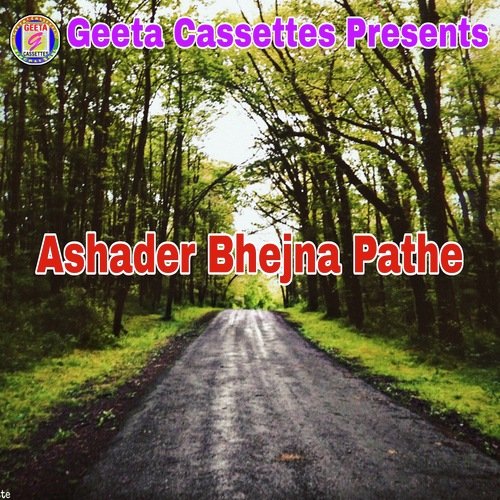 Ashader Bheja Pathe