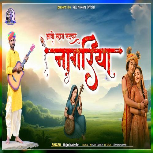 Avo Mhara Natvar Nagariya