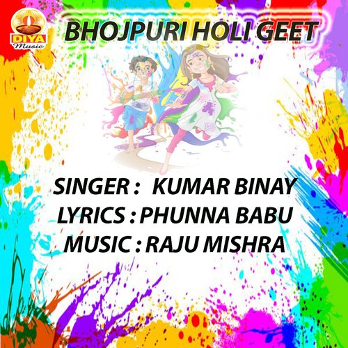 BAIGANAWA KA KARBU HOLI ME (Holi)