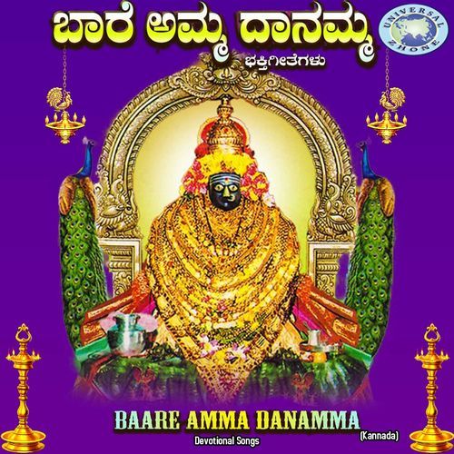 Nambe Bandane Danamma