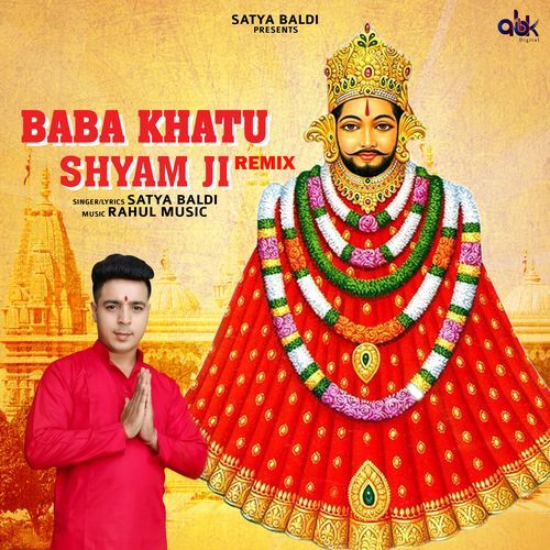 Baba Khatu Shyam Ji (Remix)