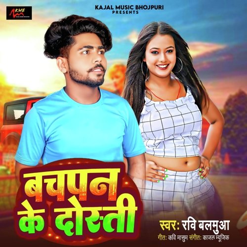 Bachapan Ke Dosti