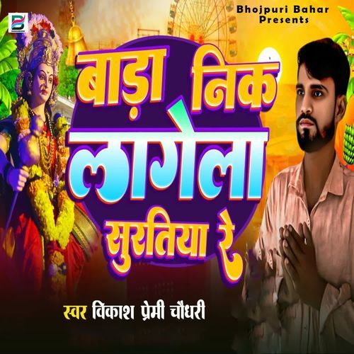 Bada Nik Lagela Suratiya Re