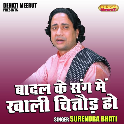 Badal ke sang mein khali chittaud ho (Hindi)