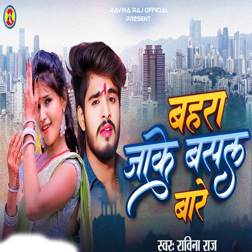 Bahra Jaake Basal Bare