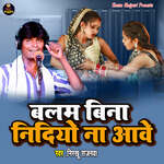 Balam Bina Nidiyo Na Aave