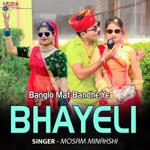 Banglo Mat Bandhe Ye BHAYELI