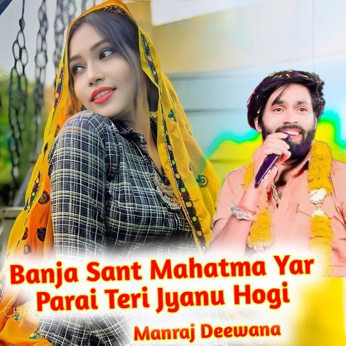 Banja Sant Mahatma Yar Parai Teri Jyanu Hogi