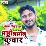 Bhabhi Lagelu Kunwar