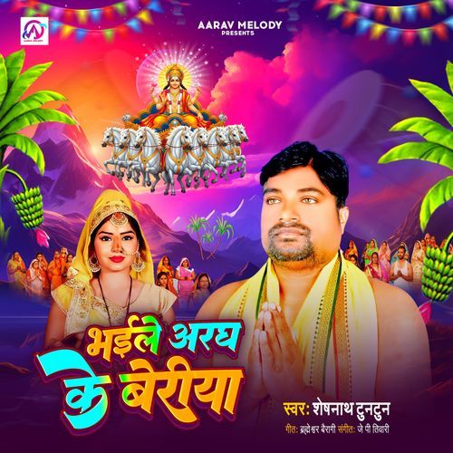 Bhaile Aragh Ke Beriya