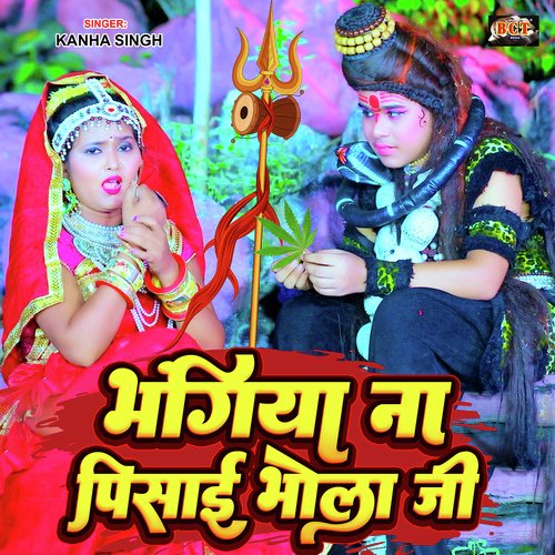Bhangiya Na Pisai Bhola Ji (Bhojpuri)