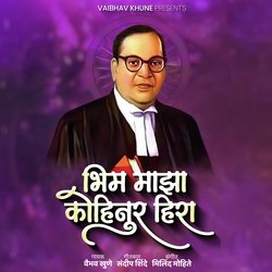 Bhim Majha Kohinoor Hira-Mj9cSEUFRQQ